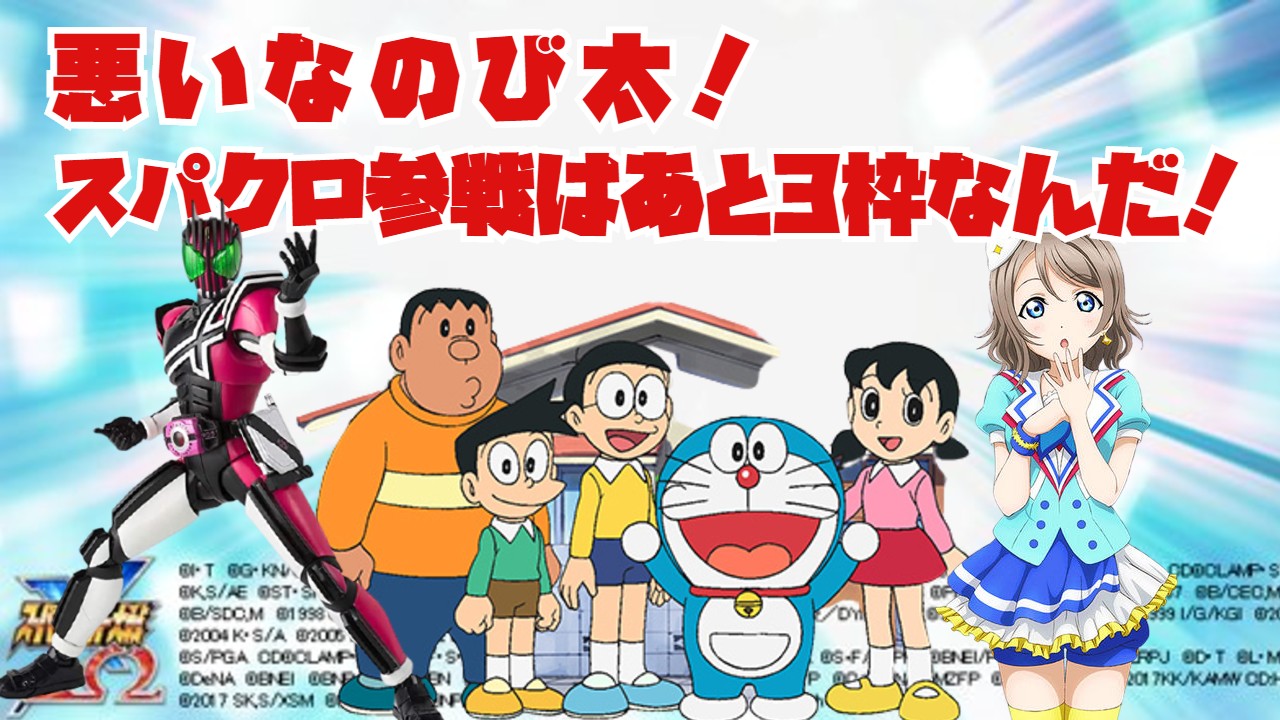 速報 スパクロのミンキーモモ参戦が確定 新イベント 夢と希望の魔法少女 をチェック スパロボ道