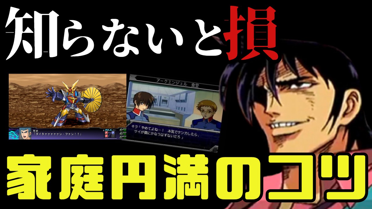 次作スパロボでシン エヴァとナディア トップは共演するのか スパロボ道