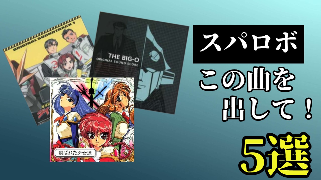 次作スパロボでシン エヴァとナディア トップは共演するのか スパロボ道