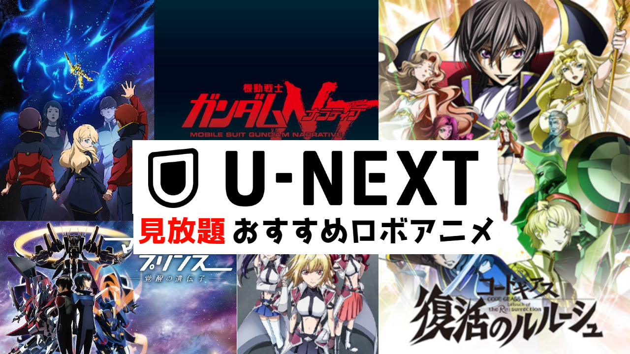 21年春アニメ期待のロボットアニメ7作品 6作品を一挙紹介 スパロボ道